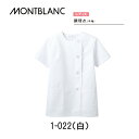 飲食 調理 食品 調理衣(レディス 半袖)白 1-022 襟なし 白 調理衣 住商モンブラン