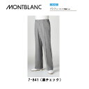 飲食 調理 食品 パンツ(ノータック 両脇ゴム)メンズ 男性専用 7-841(黒チェック) 住商モンブラン MONTBLANC