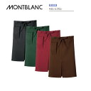 飲食 調理 食品 サロンエプロン 男女兼用 9-471~474 全4色 住商モンブラン MONTBLANC
