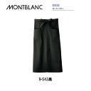 飲食 調理 食品 ロングエプロン 男女兼用 9-543黒 住商モンブラン MONTBLANC