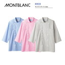 飲食 調理 食品 コックジャケット(男女兼用)七分袖 全3色 6-571-575ユニフォーム 住商モンブラン