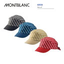 飲食 調理 食品 キャップ 9-1311〜1314 全4色 男女兼用 住商モンブラン MONTBLANC