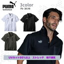 作業服 作業着 プーマ ワークウェア 作業ウェア PUMA 半袖ポロシャツ PW-3014N ストレッチ 半袖 ポロシャツ 夏用 ゴルフ メンズ レディース UVカット 吸水 速乾 ストレッチ 釣り 3L 上下 シンプル 消臭 PUMA WORKWEAR 夏 春 秋 Tシャツ シャツ 衿 UV 日焼け 観戦 ポロ 黒