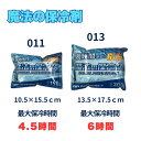 【予約商品 発送4月末頃】保冷剤 USIMO モーっとクール 親牛 仔牛用 馬用 触感冷感マフラー用 親牛 出荷牛 ネッククーラー クールネック 馬術 家畜