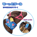 牛や馬の熱中症予防 USIMO モーっとクール 親牛 仔牛用 馬用 触感冷感マフラー 親牛 出荷牛 ネッククーラー クールネック 馬術 家畜