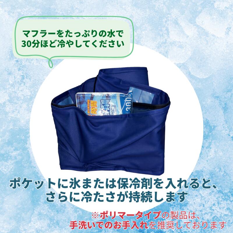 牛や馬の熱中症予防 USIMO モーっとクール 親牛 仔牛用 馬用 接触冷感 マフラー 出...