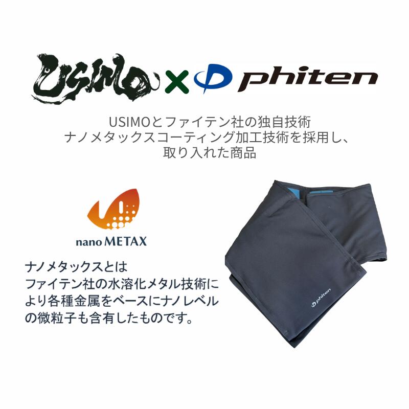 USIMO モーっとクール Phiten ファイテン 接触冷感 マフラー 牛 ネッククーラー ク...
