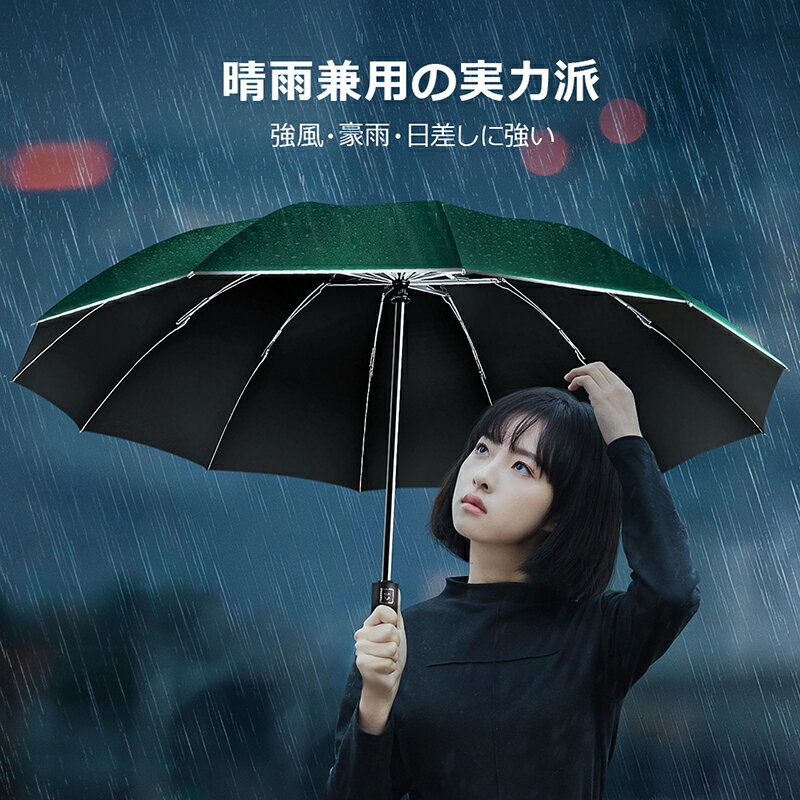 【57%OFF！COUPONで2180円】 完全遮光&豪雨に強い★全3色 日傘 折りたたみ傘 晴雨兼用 完全遮光 ワンタッチ 逆さ傘 反射テープ付 傘 軽量 99.9%UVカット 台風対策 12本骨 紫外線/日焼け対策 メンズ レディース 自動開閉 逆折り式 耐風 UPF50+ 雨傘 超撥水 113cm 約467g