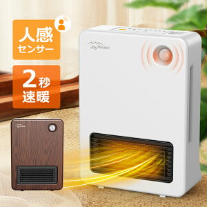 【2秒速暖&人感センサー】 セラミックヒーター 人感センサー 小型 ヒーター 足元 オフィス 1200W 即暖 上下調節 3段階調温 電気ファンヒーター セラミックファンヒーター 電気ストーブ 省エネ 暖房器具 防寒対策 安全 ラニーニャ 防寒対策