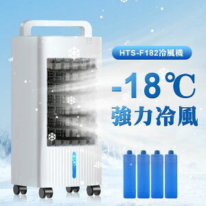 【P10倍→実質15300円】 -18℃強力冷風 冷風扇 保冷剤 4個 冷風機 脱衣所 強力 保冷 左右120°自動首振り 静音 上下90°調整 タイマー 5L大容量 風量3段階 3モード 業務用冷風機 扇風機 ファン 普通/睡眠/冷風モード 冷風扇風機 結露防止 クーラー 2023年NEW