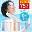 楽天1位【COUPONで1,380円!超安SALE】 氷のう 魔法瓶 0℃極冷 氷嚢 アイスパック ネッククーラー ひえぽかスティック 携帯氷嚢 スポーツ 携帯氷のう アイシング 真空断熱 首 18時間持続 冷却パック 冷温スティック 保冷 保温 湯たんぽ ひんやり