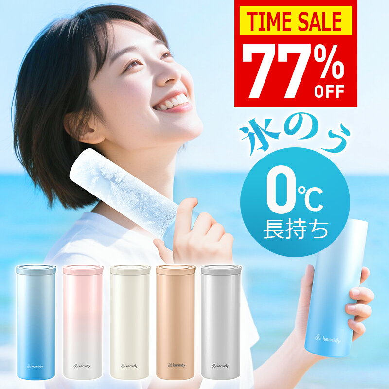 楽天1位【COUPONで1,380円！超安SALE】 氷のう 魔法瓶 40時間保冷 氷嚢 アイスパック 0℃極冷 ネッククーラー ひえぽかスティック 携帯氷嚢 スポーツ 携帯氷のう アイシング 真空断