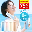 楽天1位【COUPONで1,380円!超安SALE】 氷のう 魔法瓶 0℃極冷 氷嚢 アイスパック ネッククーラー ひえぽかスティック 携帯氷嚢 スポーツ 携帯...