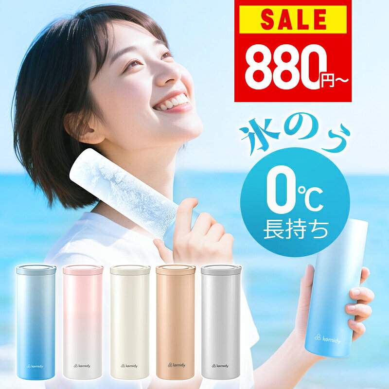 楽天1位【COUPONで最安880円〜・3サイズ展開】 氷のう 魔法瓶 40時間保冷 氷嚢 アイスパック 0℃極冷 ネッククーラー ひえぽかスティック 携帯氷嚢 スポーツ 携帯氷のう アイシング 真空