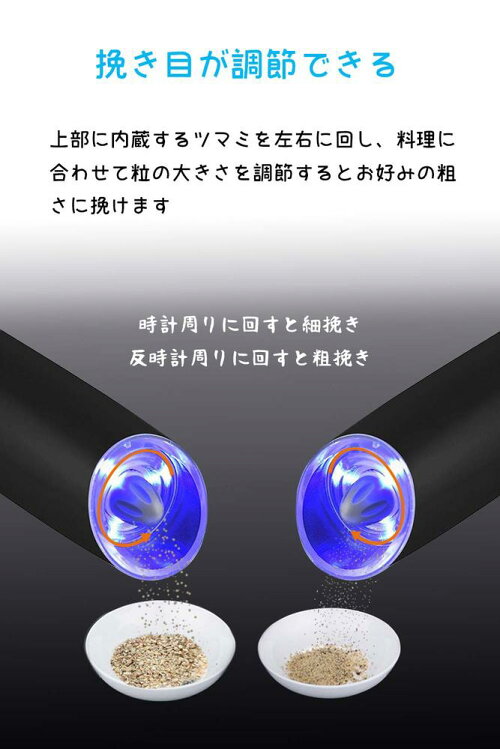 電動ペッパーミル重力センサー傾けるだけで挽けるコショウ・岩塩・香辛料・スパイスミル粗さ調節可能ライト付き片手でラクラク操作できる料理器具