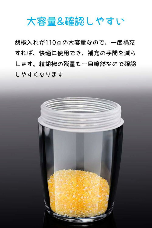 電動ペッパーミル重力センサー傾けるだけで挽けるコショウ・岩塩・香辛料・スパイスミル粗さ調節可能ライト付き片手でラクラク操作できる料理器具