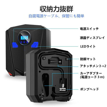 エアコンプレッサー 空気入れ 電動 車用空気入れ 電動ポンプ タイヤ 空気圧 LEDライト付 自動車 自転車 ボール 浮き輪 プール用 DC12V車対応