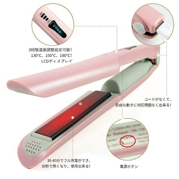 ヘアアイロン ミニ ストレート&カール両用 男性・女性共用 充電式 コンパクト ワイヤレス 持ち運び便利 出張 旅行