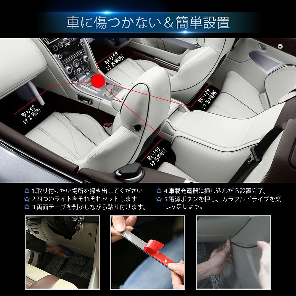 USB or シガーライター LEDテープライト 防水 両面テープ 車内イルミネーション 音に反応 サウンドセンサー内蔵 8色 LED リモコン 足下照明 車内装飾用