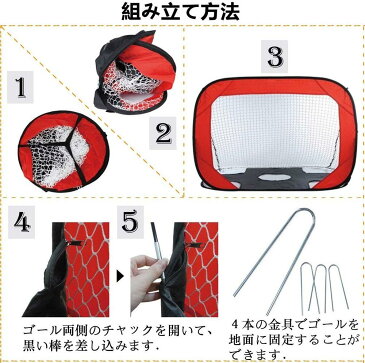 子供サッカーゴール 折りたたみ ポップアップサッカー