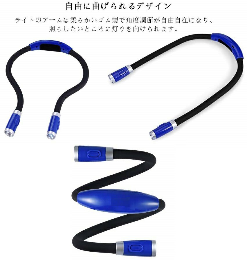 ネックライトハグライトウォーキングライト夜間首掛け式LED懐中電灯調光可能USB充電フレキシブルハンズフリー首かけLEDライトUSBケーブル付き