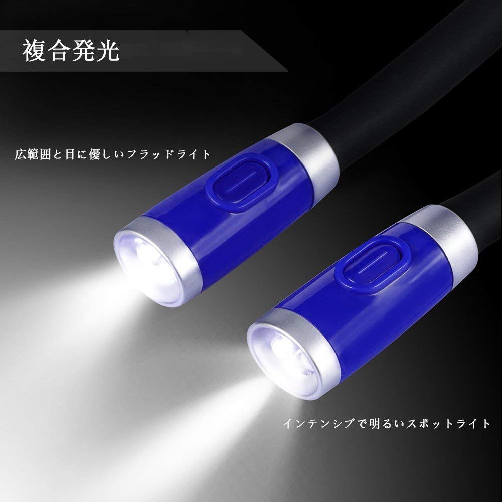 ネックライトハグライトウォーキングライト夜間首掛け式LED懐中電灯調光可能USB充電フレキシブルハンズフリー首かけLEDライトUSBケーブル付き