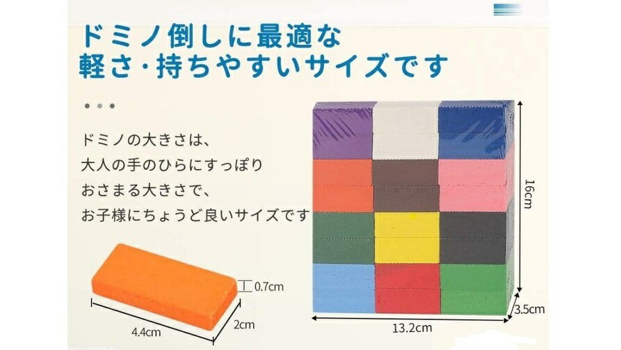 積み木 ドミノ倒し 知育玩具 12カラー 240枚 木製 カラフル こども 誕生日 プレゼント