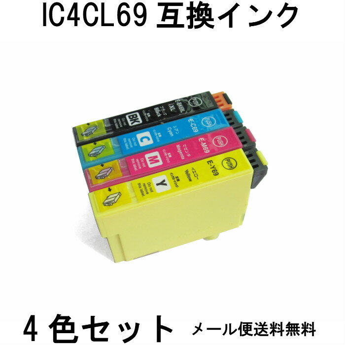 IC4CL69 4色セット 互換インク PX-045A PX