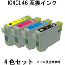 IC4CL46 4色セット 互換インク PX-101 PX-