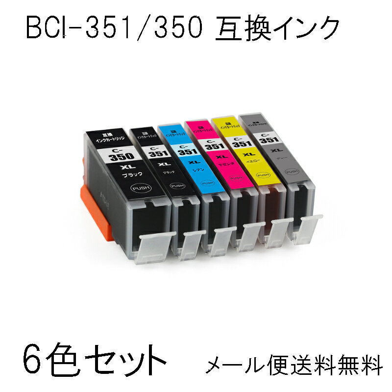 BCI-351XL+350XL/6MP6åȥΥ(CANON)ߴ󥯥ȥå