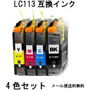 LC113-4PK 4色セット 互換インク DCP-J421