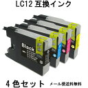 LC12-4PK 4色セット 互換インク