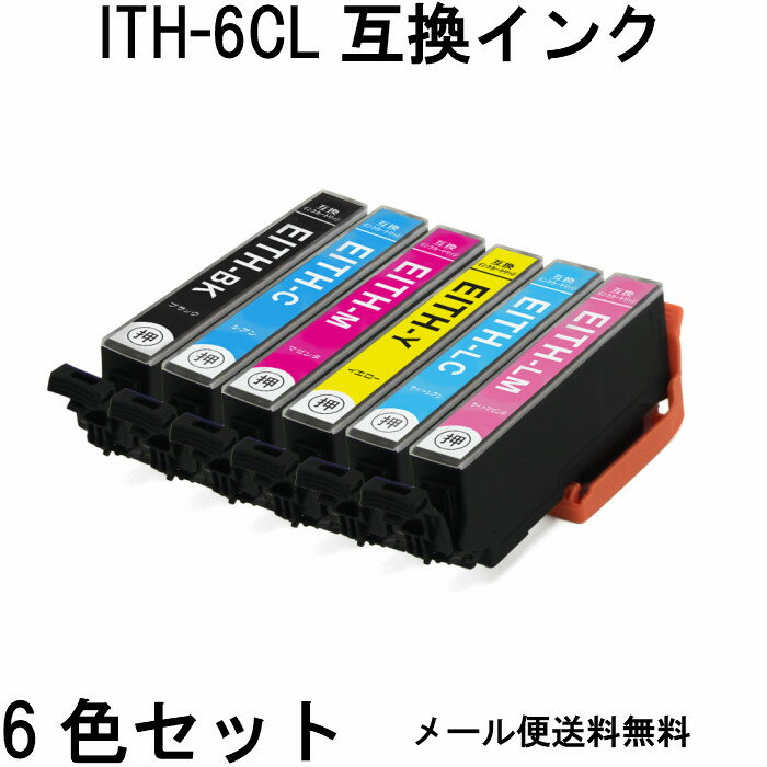 ITH-6CL互換インク 6色セット イチョウ エプソン(EPSON) 互換インクカートリッジ