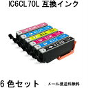 IC6CL70L 6色セット 互換インク EP-306 EP