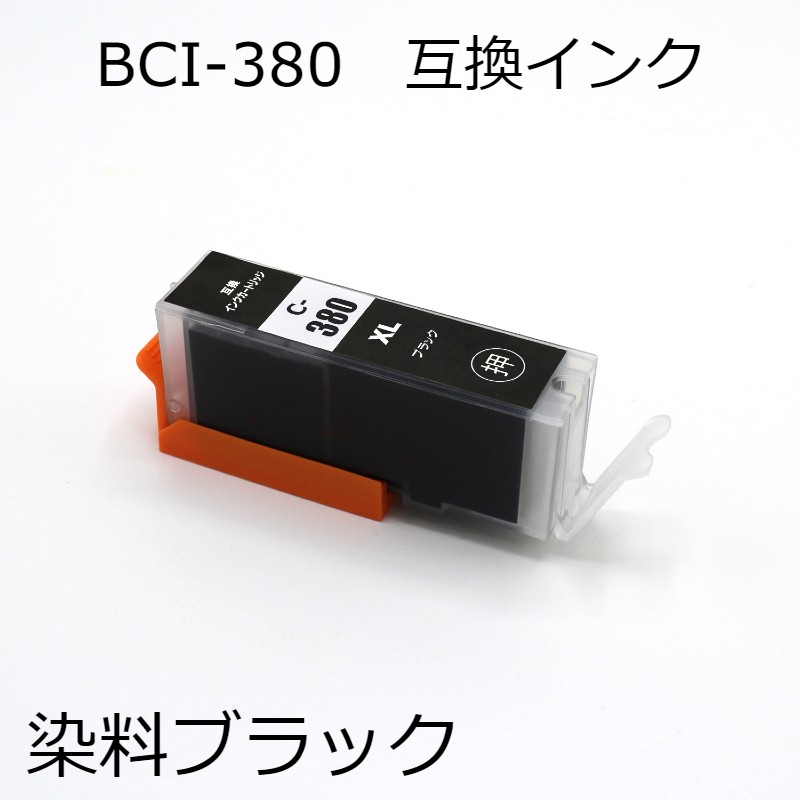 BCI-380XLBK(֥å) ñ ΥѸߴ󥯥ȥå