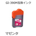 GI-390M 互換インク マゼンタ単品 G3310 G1310 対応 キャノン用互換インクカートリッジ