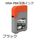 HNA-PBK 互換インク ブラック単品 ハーモニカ EW-M770T EW-M770TW EW-M970A3T 対応 エプソン用互換インクカートリッジ