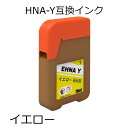HNA-Y 互換インク イエロー単品 ハーモニカ EW-M770T EW-M770TW EW-M970A3T 対応 エプソン用互換インクカートリッジ