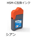 HSM-C 互換インク シアン単品 ハサミ EP-M570T EW-M5071FT EW-M660FT 対応