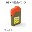 HSM-Y 互換インク イエロー単品 ハサミ EP-M570T EW-M5071FT EW-M660FT 対応