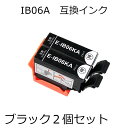 IB06KA 2個セット メガネ エプソン用互換インクカートリッジ PX-S5010 PX-S5010R1対応