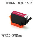 IB06MA マゼンタ 単品 めがね エプソン用互換インクカートリッジ PX-S5010 PX-S5010R1対応
