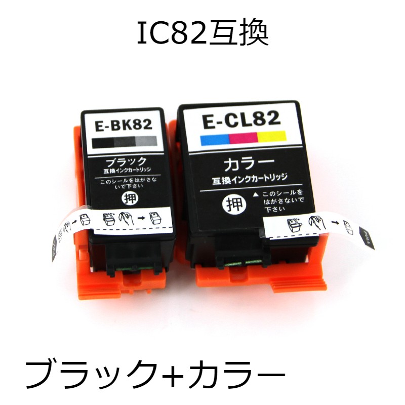 ICBK82+ICCL82 ブラック＋カラー セット アタッシュケース エプソン用互換インクカートリッジ PX-S05B PX-S05W PX-S06B PX-S06W対応