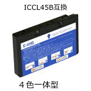 ICCL45B 4色一体型 互換インク