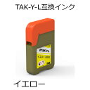 TAK-Y-L 互換インク イエロー単品 タケトンボ EP-M552T EP-M553T EW-M752T EW-M752TB 対応