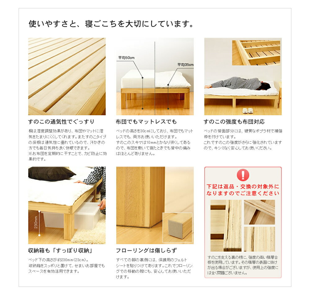 桐すのこベッド シングルサイズ 木製! Hom...の紹介画像3