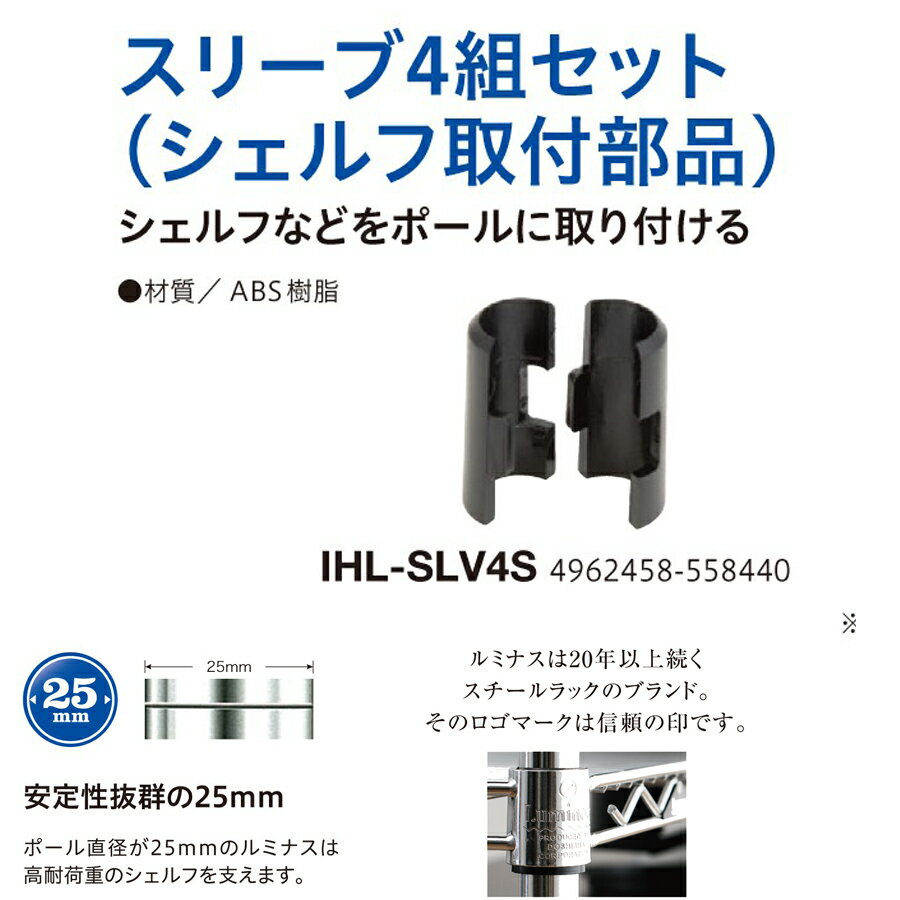 ポール径25mm スリーブ 4個セット ル