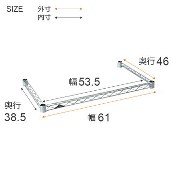 スチールラック 幅60 ルミナスレギュラー コの字バー(補強パーツ) KWB-6045SL ポール径25mm 幅61×奥行46cm( 幅60 奥行45)×1個/スリーブ付属 W60 D45 ドウシシャ 楽天市場 メタル ラック パーツ 収納棚 スチール棚