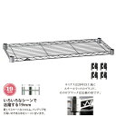 ルミナス 公式 ラック パーツ 棚 棚板 幅70 奥行25 ポール径19mm スチールラック シェルフ スチールシェルフ ワイヤーシェルフ スチール棚 スリーブ付 業務用 収納 頑丈 防錆 メタル DIY カスタム 耐荷重150kg luminous ルミナスライト 幅69.5×奥行24.5cm ST7025(3)