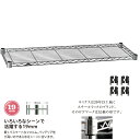 ルミナス 公式 ラック パーツ 棚 棚板 幅85 奥行25 ポール径19mm スチールラック シェルフ スチールシェルフ ワイヤーシェルフ スチール棚 スリーブ付 業務用 収納 頑丈 防錆 メタル DIY カスタム 耐荷重150kg luminous ルミナスライト 幅84.5×奥行24.5cm ST8525(3)